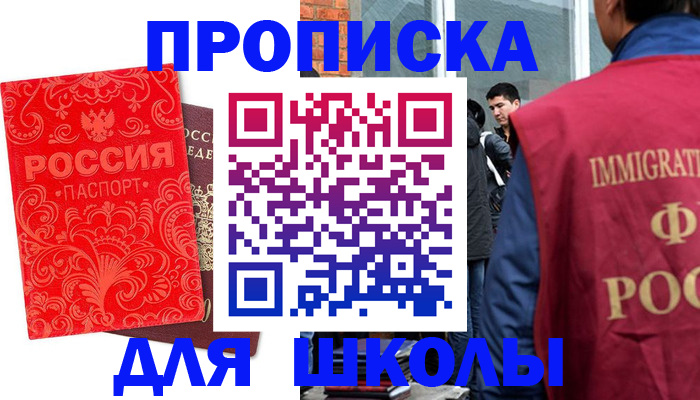 временная регистрация адрес в Комсомольске-на-Амуре
